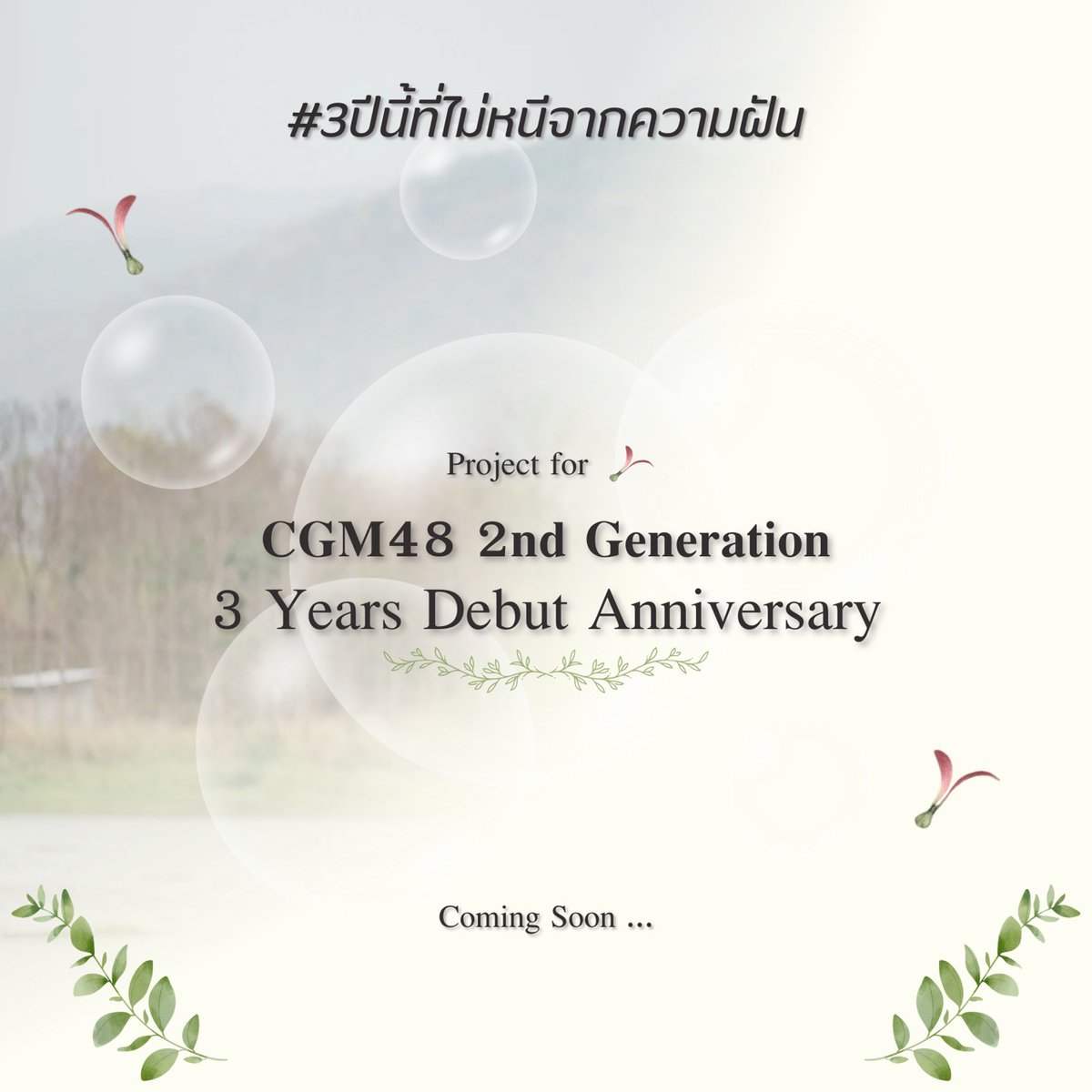 Nana Pups You 🐶 #NanaCGM48 tweet media