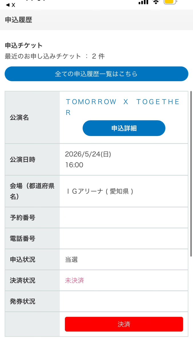 あああああー tweet media