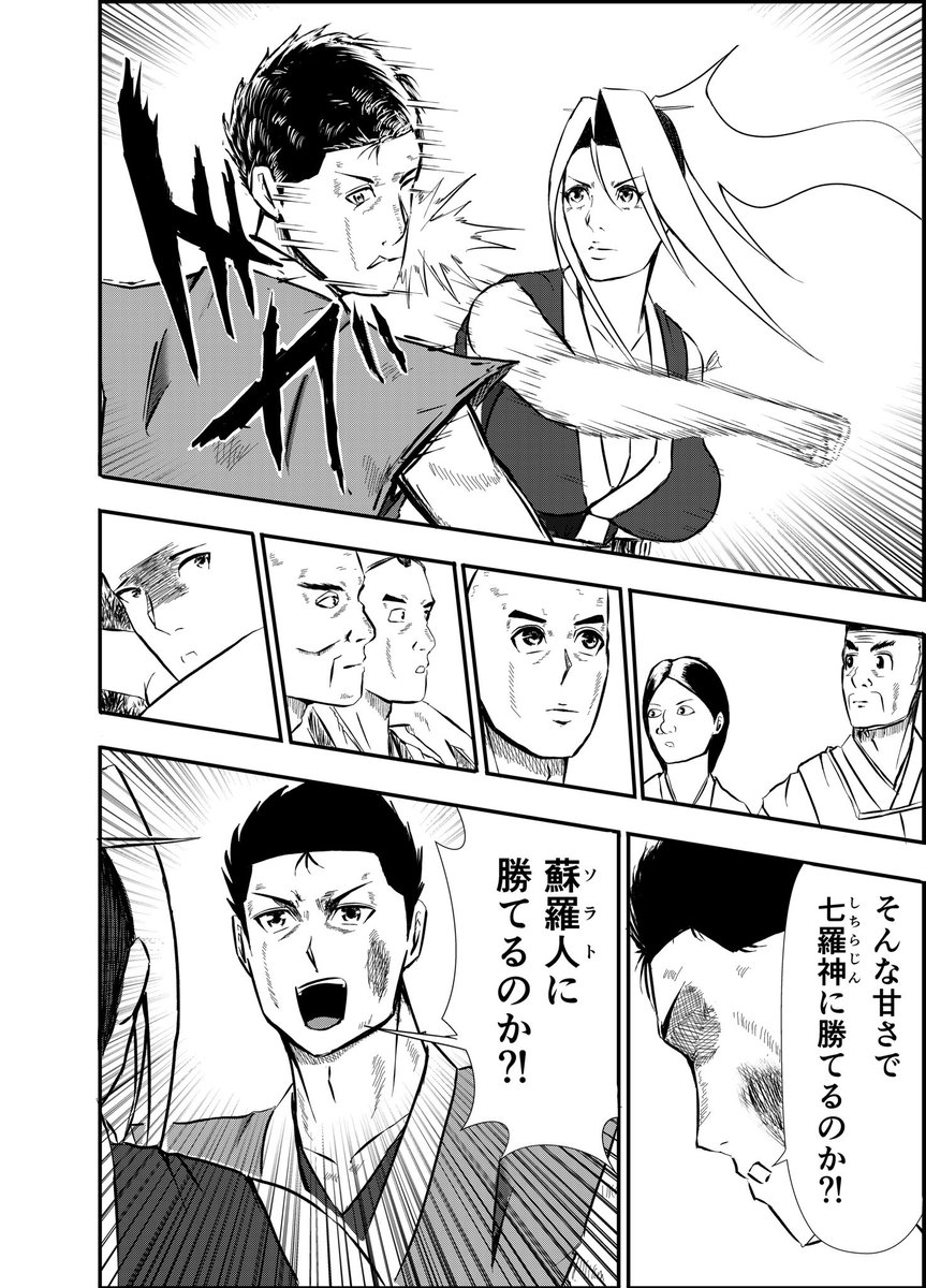 漫画りりす
第38話『八百比丘尼』

『生きろ』

婆様の最期の言葉を
ヤオにかけるりりす

ヤオはやがて己の進む道を
新たな名と共に歩み出す

神倭伊波礼毘古命の神武帰還
りりすもまた高天原へと帰る‼️

漫画りりす無料公開🆓✨
https://t.co/7zk4qyfphW

#岐阜県 #郡上市 #粥川 #郡上八幡 