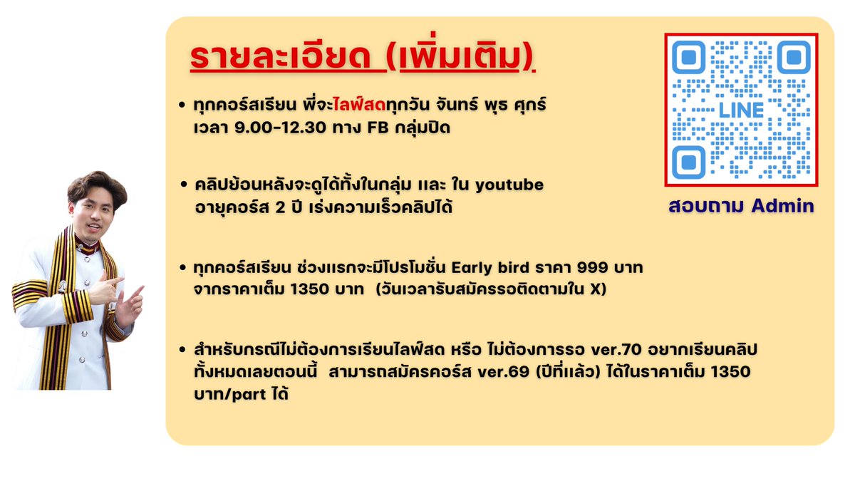 พี่P_Learnphysics tweet media