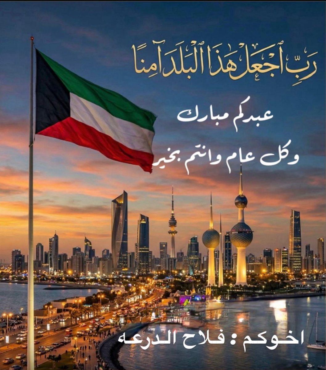 فلاح الدرعه tweet media