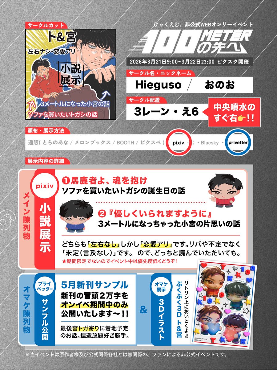 おのお tweet media