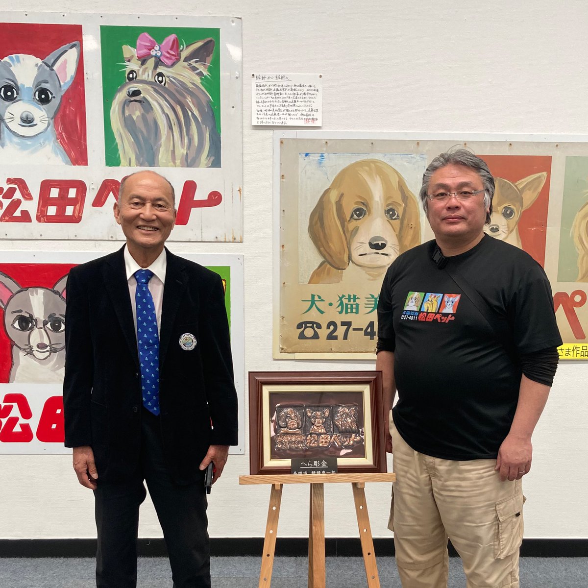 聞いた声がするなと思ったら…
松田社長に遭遇

#新潟市美術館
#路傍小芸術