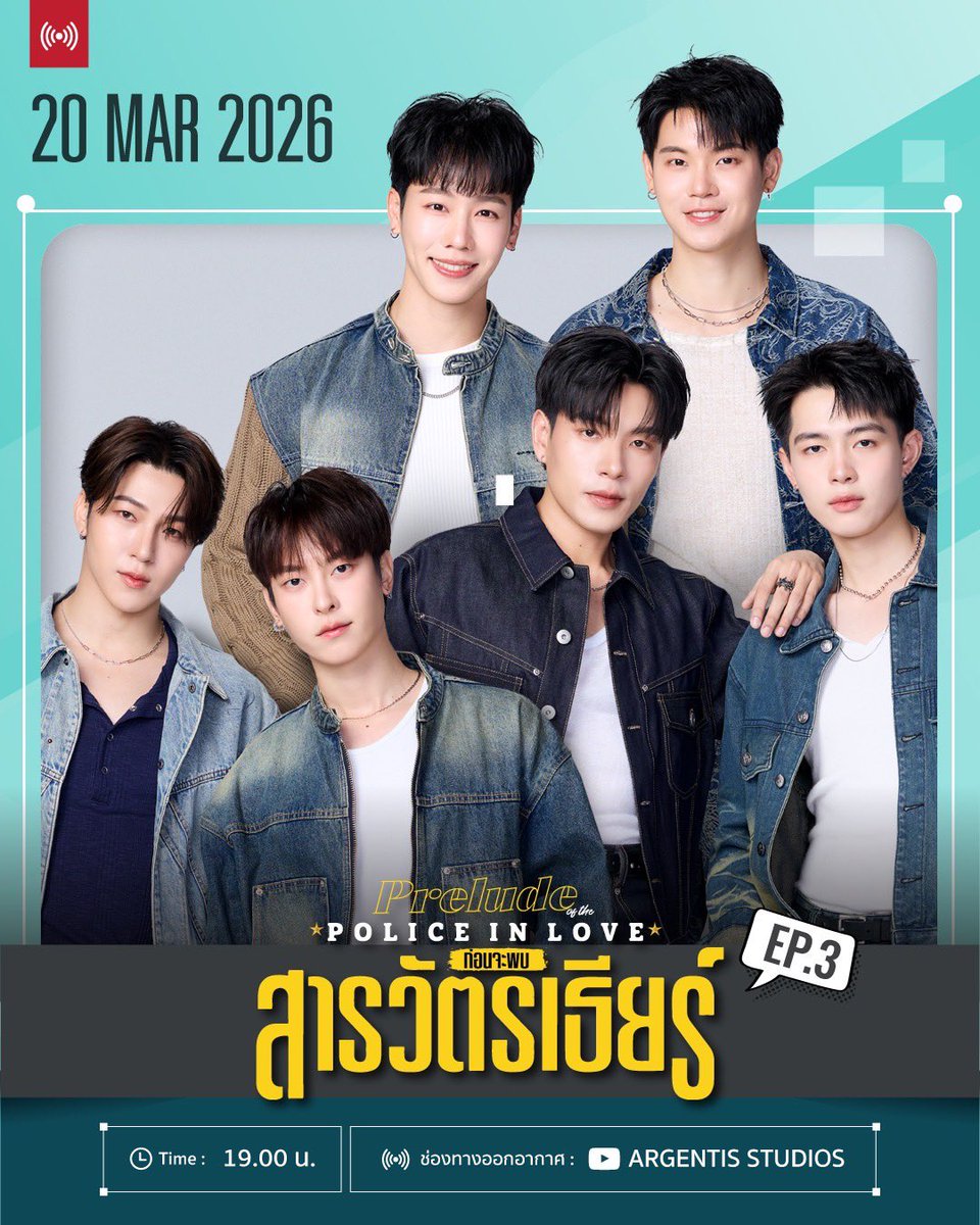 อัปเดตตารางงาน เดือนมีนาคม 

#warwanarat #yinyin_anw #หยิ่นวอร์
#shanerler #bossthapanat #kit_ronnakit #chinadis