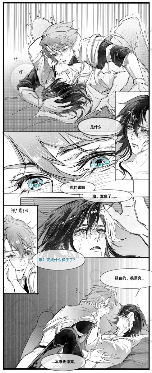 TalianLansene's tweet photo. #亮懿 

司马懿先发现了倒映在诸葛亮眼中比平时还更绚烂的的色���  原来极光也为你们倾倒了

*文案剧情感谢Aeinles 
*0漫画经验流汗中 https://t.co/W39I7TlIHf