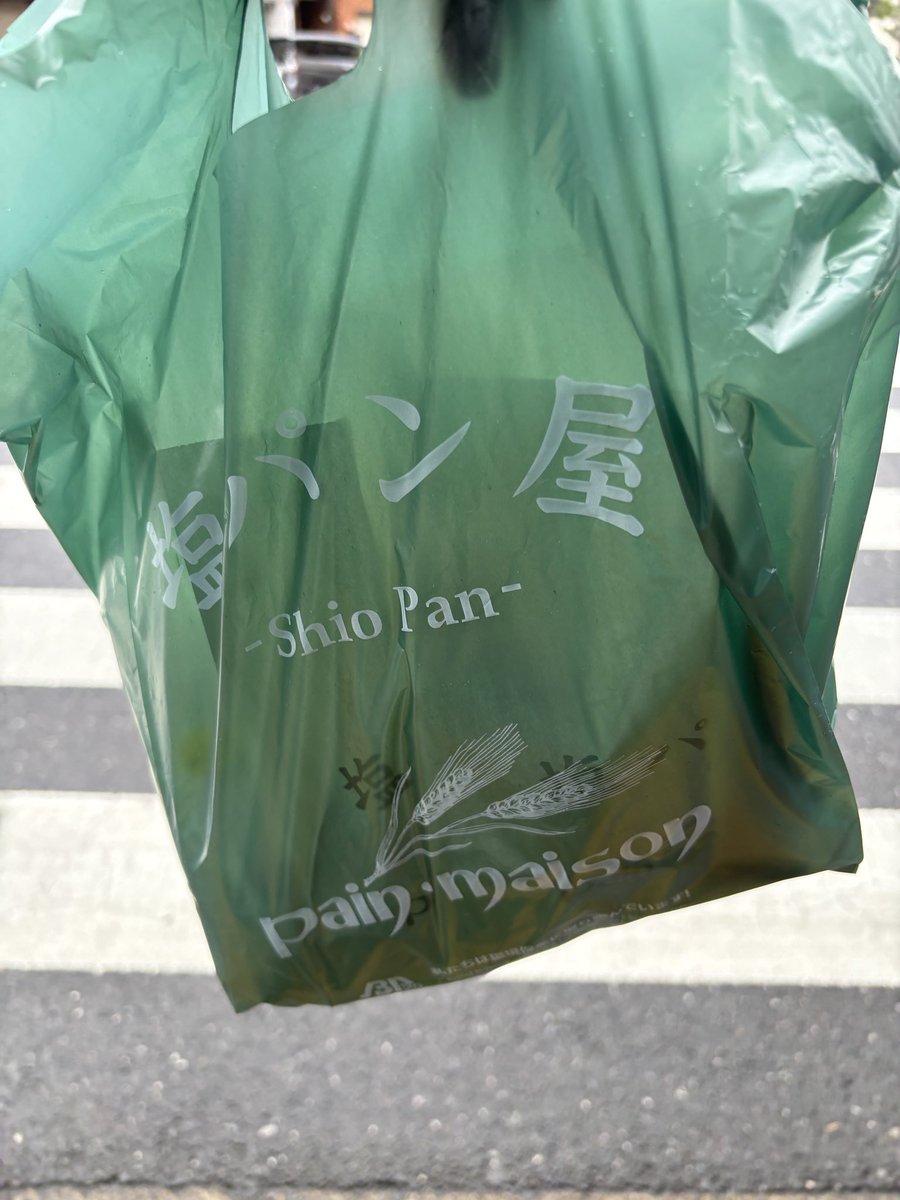 走ってたはずが、気になってたパン屋に寄って終わった。