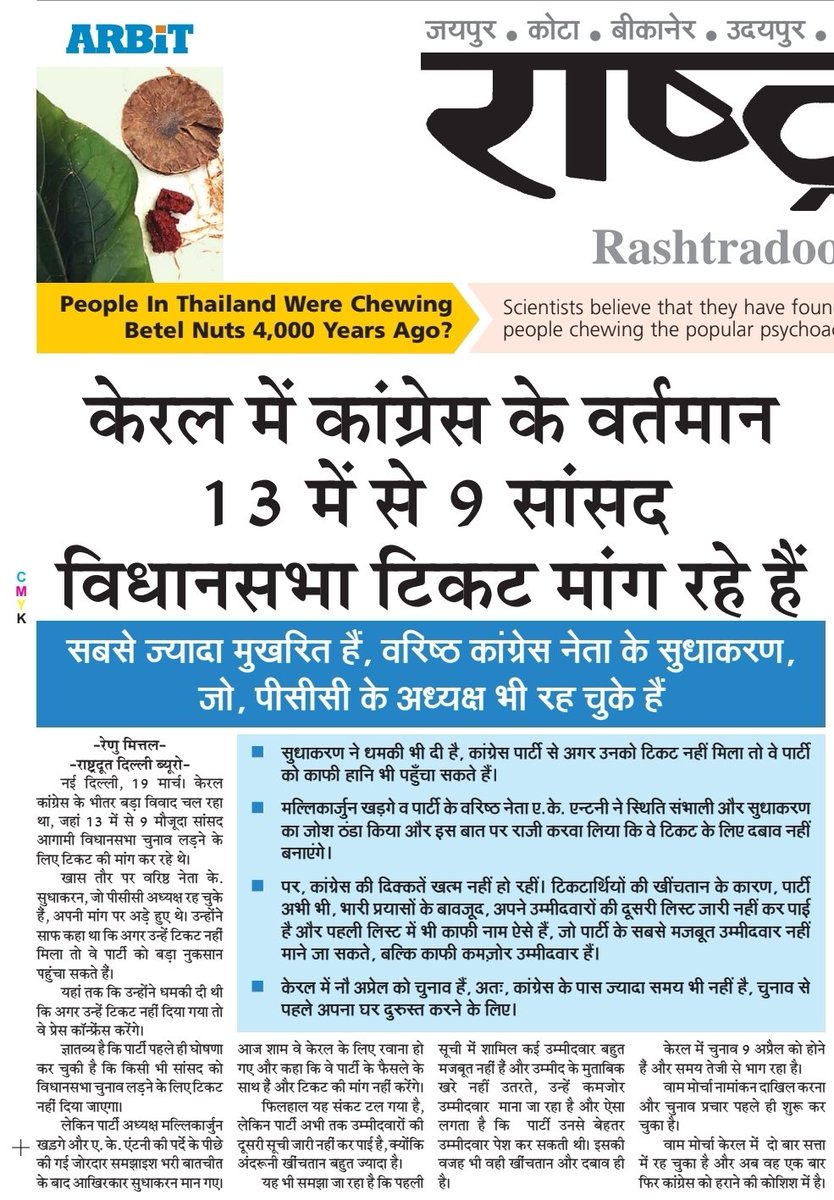 Ajay Chopra tweet media