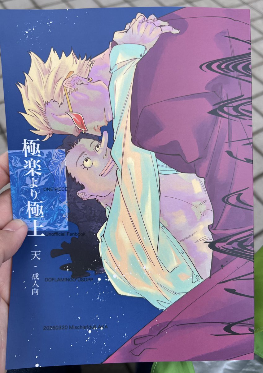 Deb Aoki tweet media