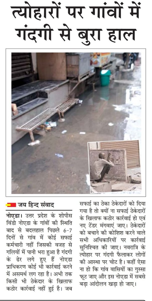 Chhalera Bangar Resident Welfare Association tweet media