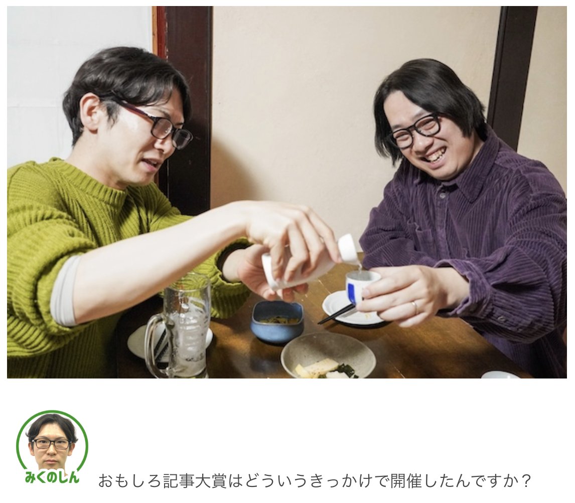 オモコロ tweet media