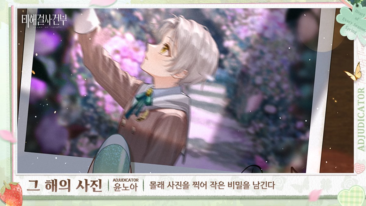 미해결사건부 tweet media