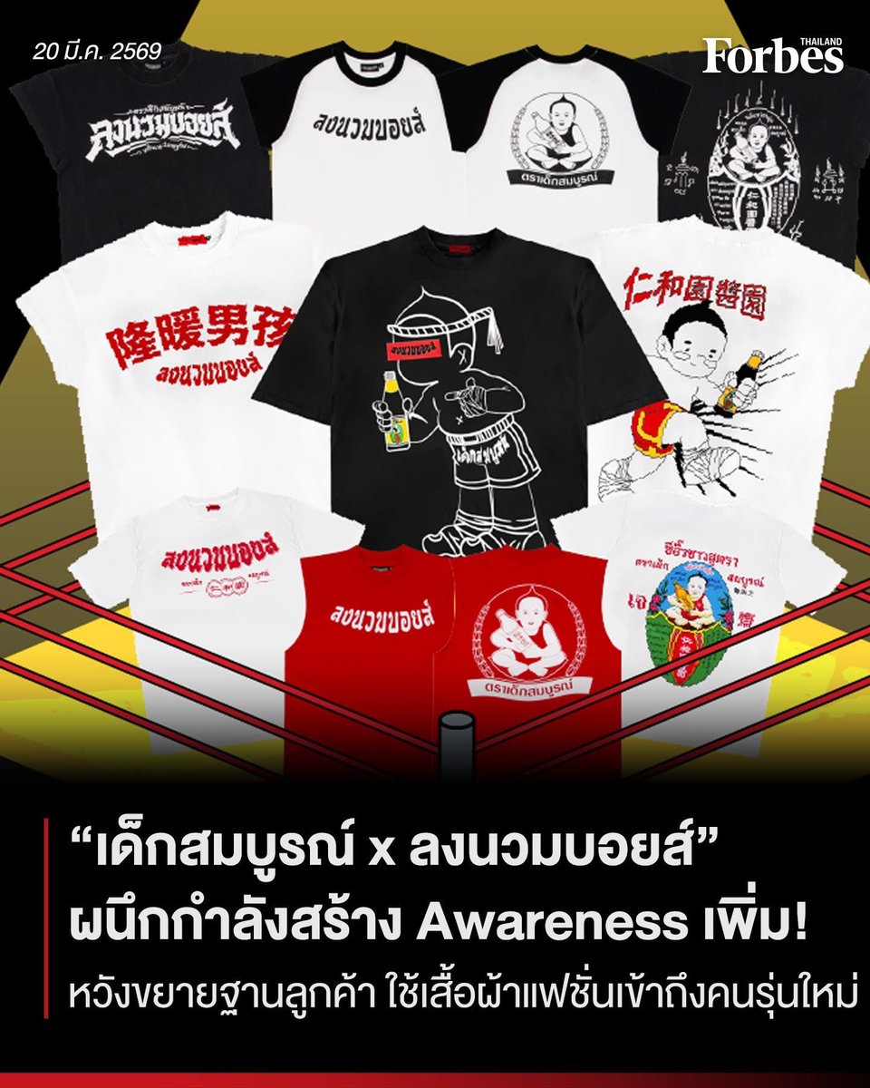 Forbes Thailand tweet media
