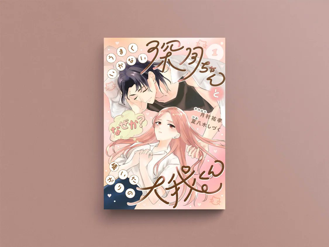 harami┊同人・商業デザイン tweet media