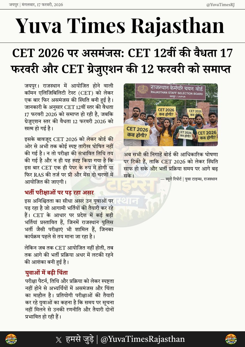 VishalMeena021's tweet photo. @alokrajRSSB https://t.co/31jf6tjwjE