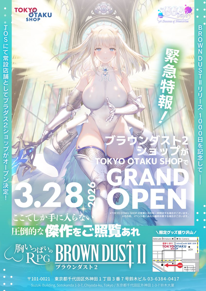 【メロンブックス＠秋葉原1号店】 tweet media