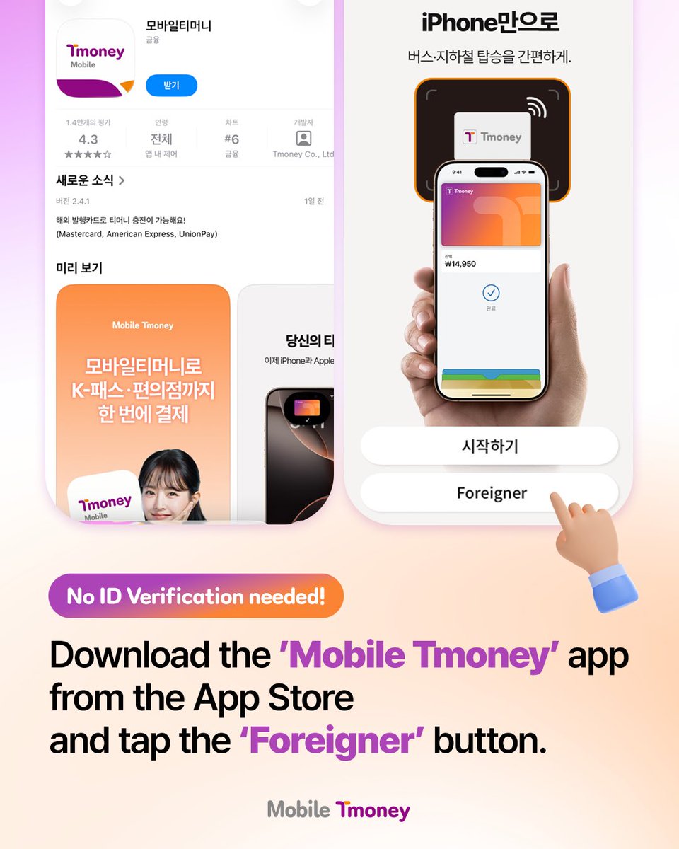 티머니 tweet media