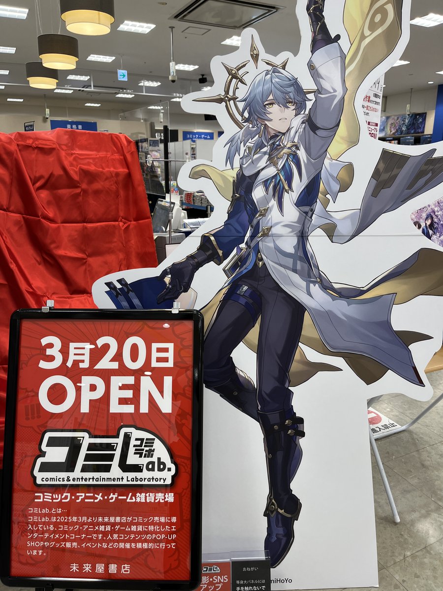 ─────✦✧✦───── 未来屋書店 新瑞橋店コミLab. 本日OPEN