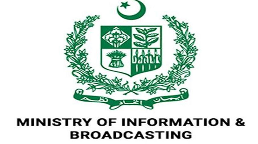 Radio Pakistan tweet media