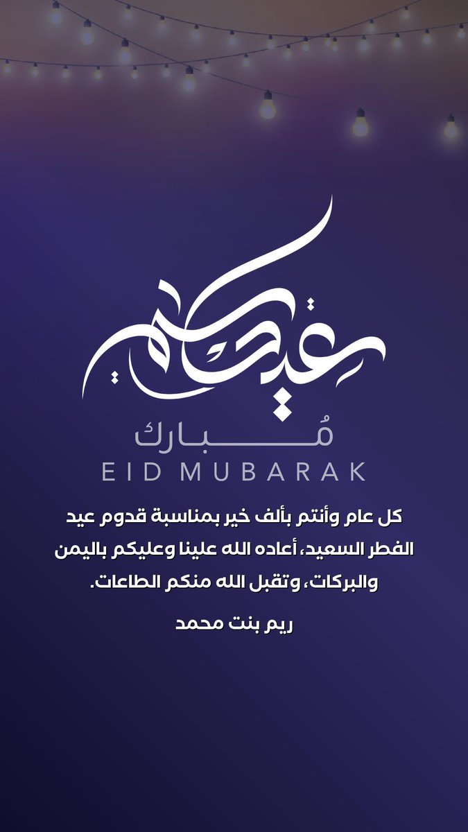 ريم بنت محمد tweet media