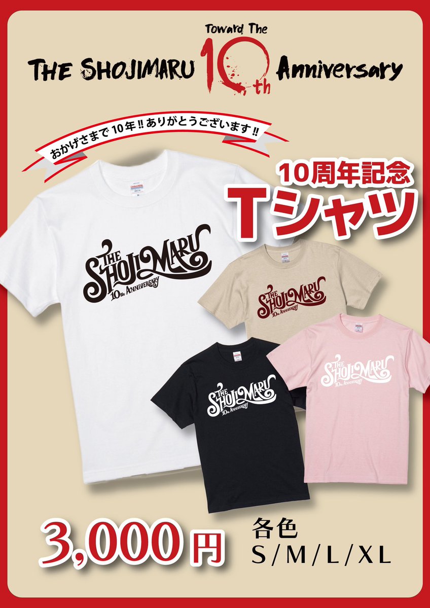 LIVE SPACE THE SHOJIMARU(ザ・ショージマル) tweet media