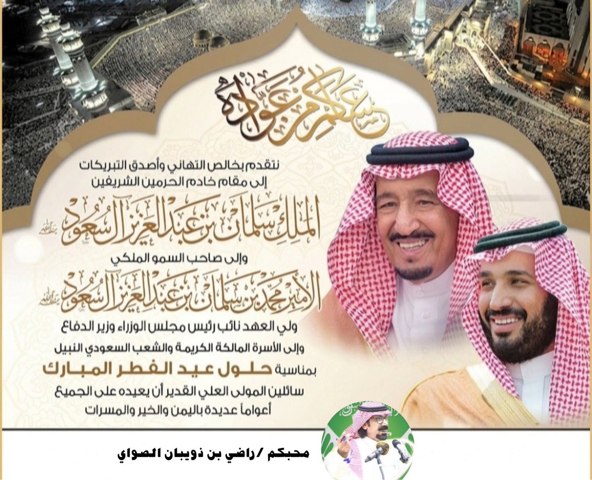 راضي بن ذويبان الصواي tweet media