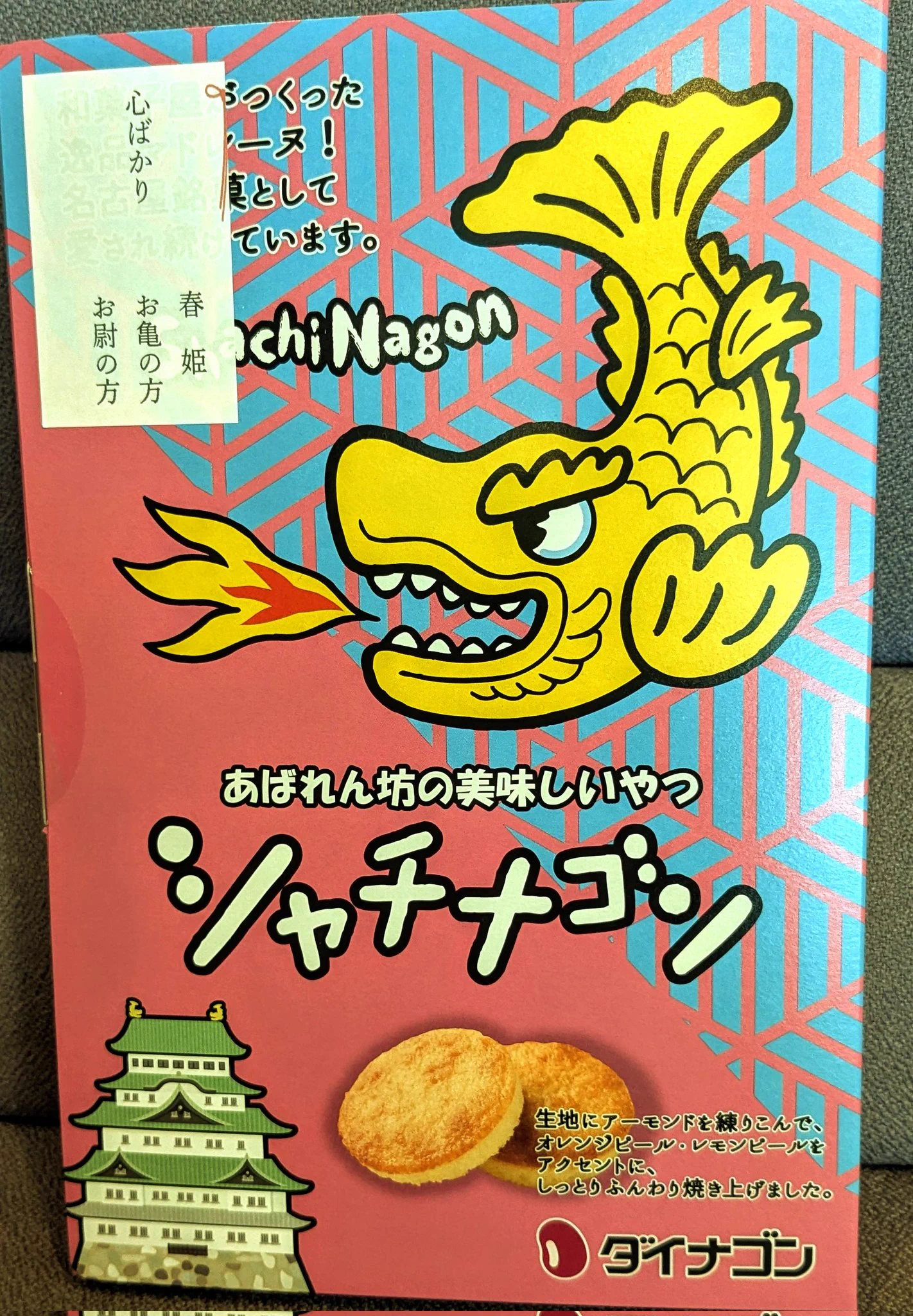 りすのすけ🌰【CBCﾗｼﾞｵ｢つボイノリオの聞けば聞くほど｣公式キャラ】 on