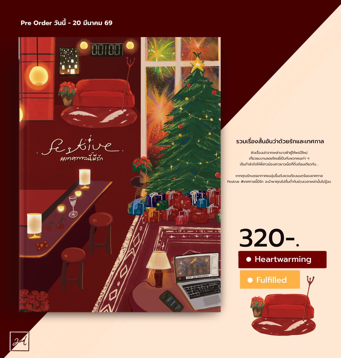 ร้านกลิ่นหนังสือ tweet media