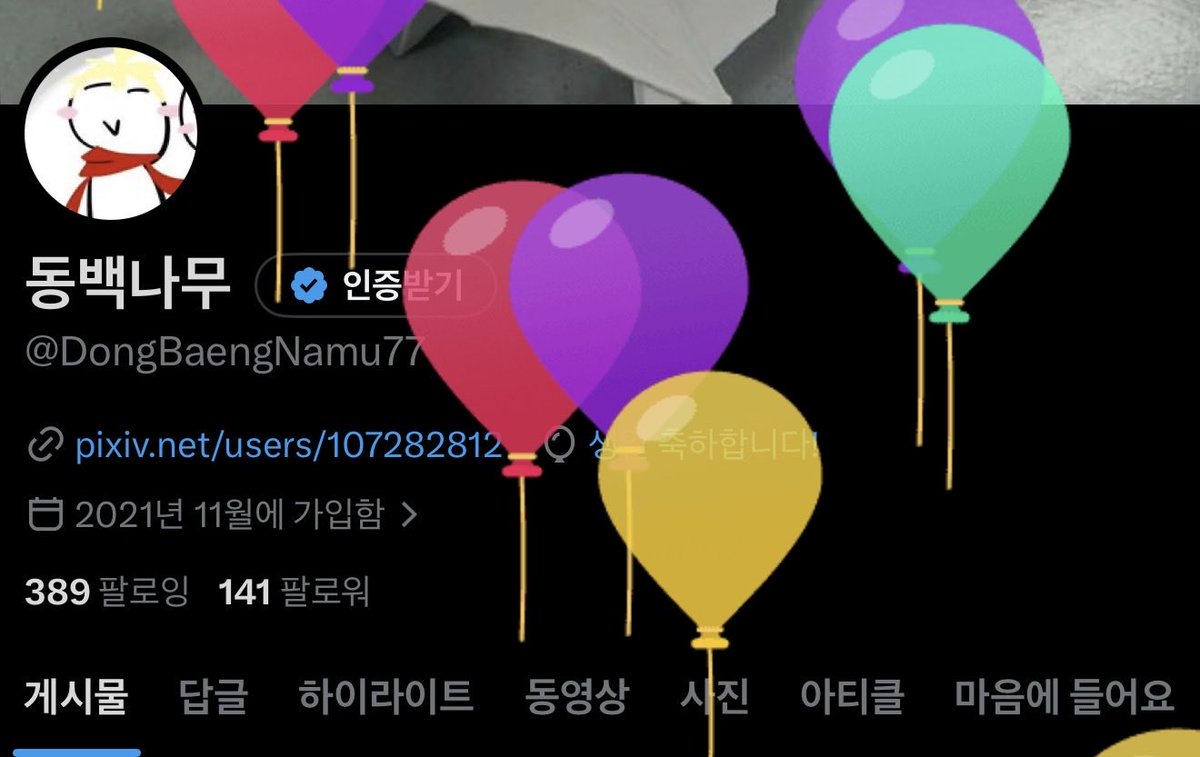 동백나무 tweet media