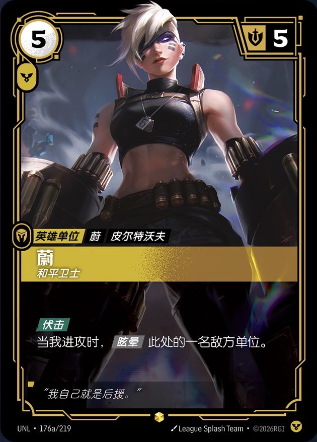 Runes & Rift tweet media