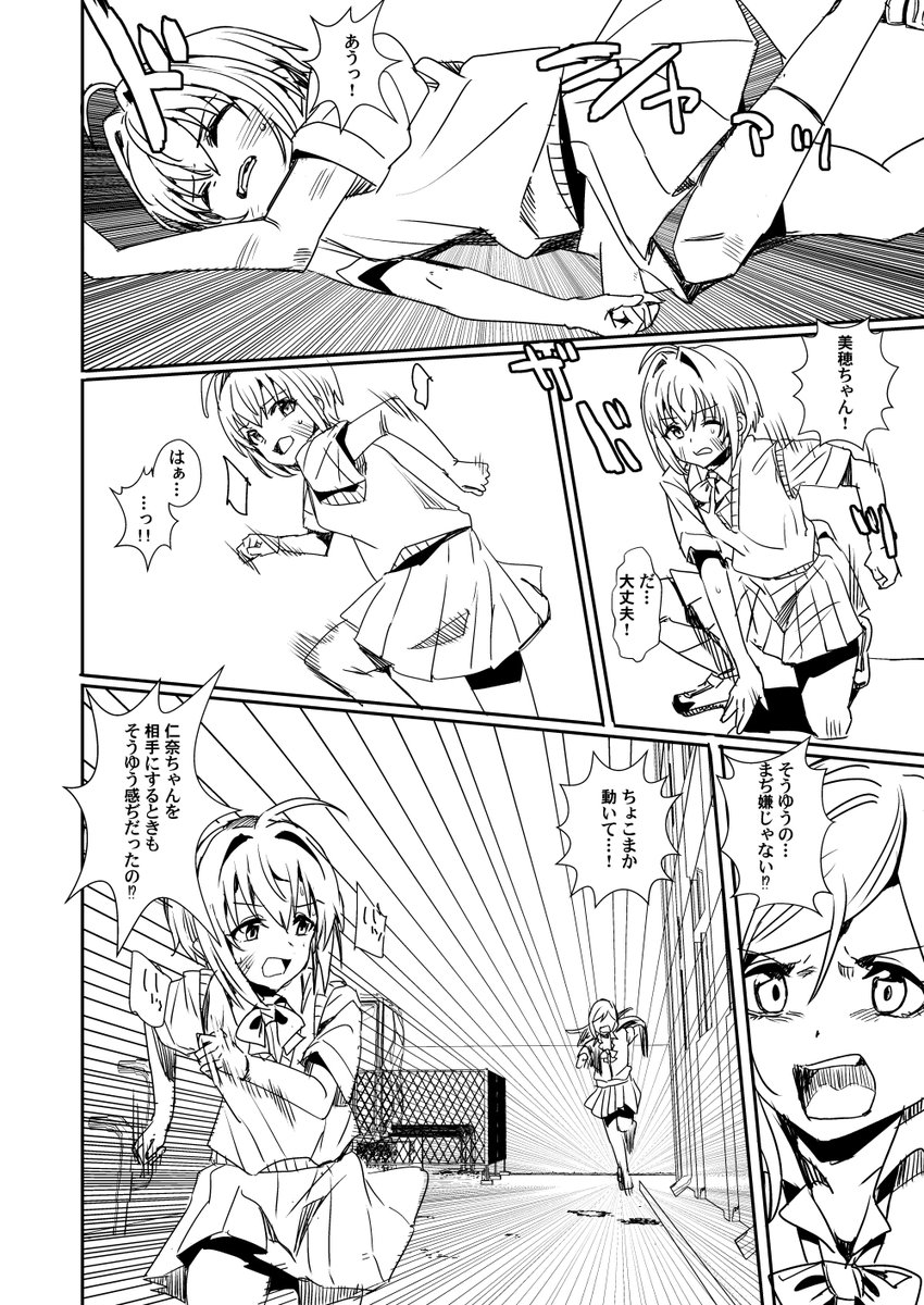 ドリームステアウェイのコピ本こうゆう感じ。レナ/里奈戦をレナさんをメインに置いて色々つけ足して漫画にしたやつです。 