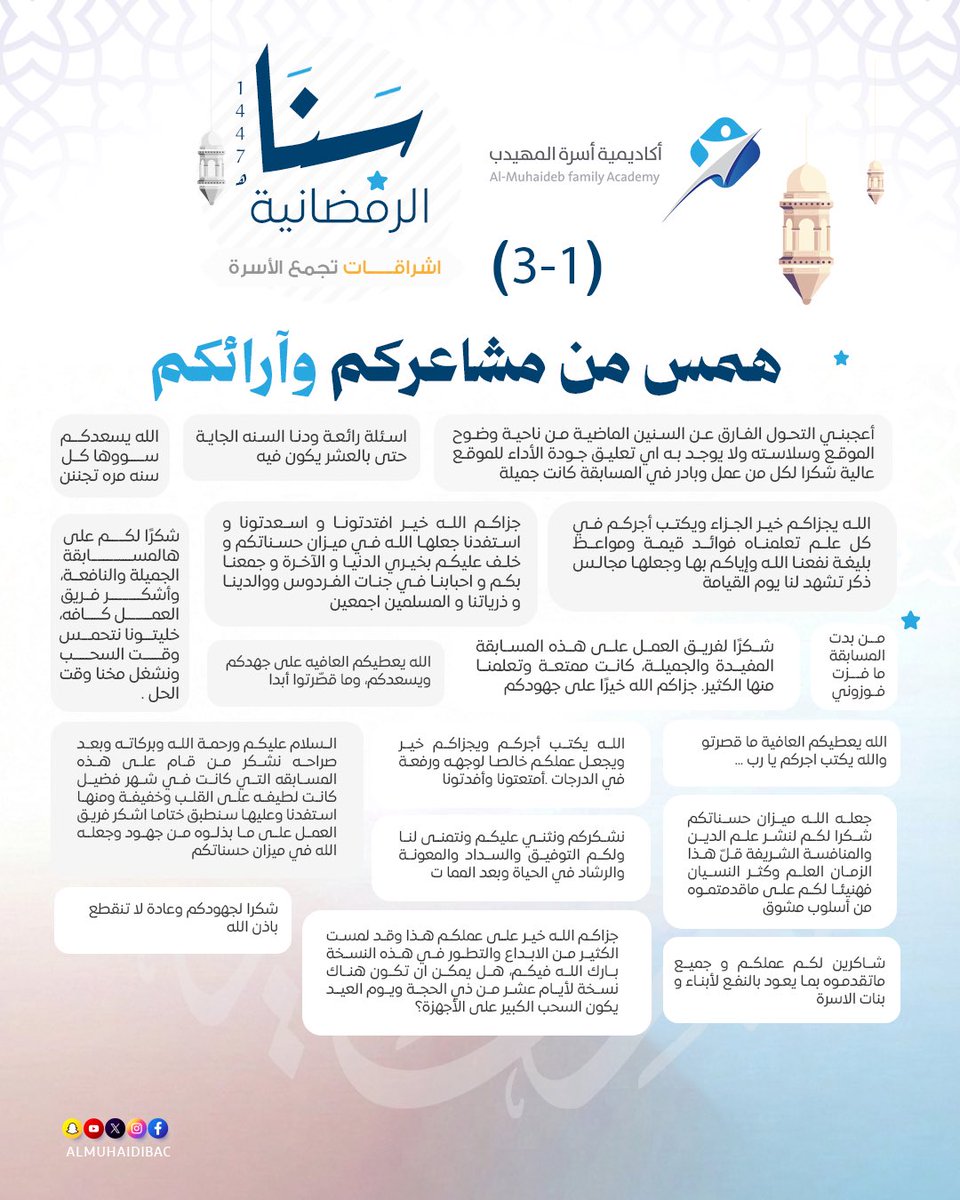 almuhaidibac's tweet photo. همس من مشاعركم وآرائكم .. https://t.co/pGfkG9LZuQ