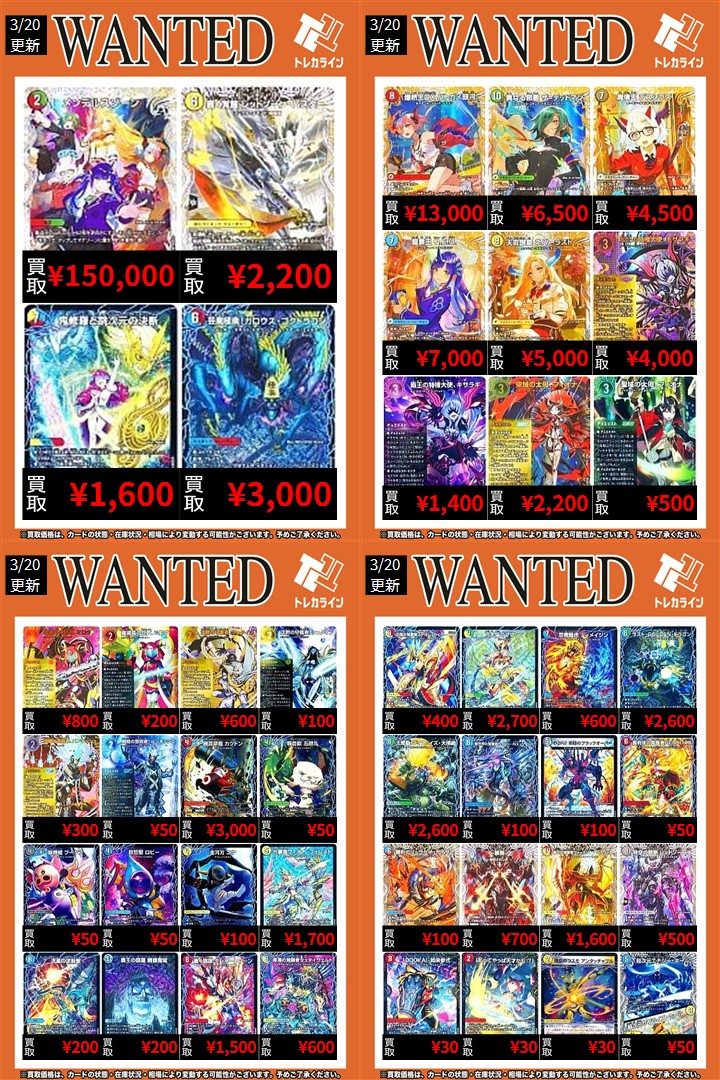 デュエマ レギュラー買取表情報更新】 🔥メンデルスゾーン(SSP