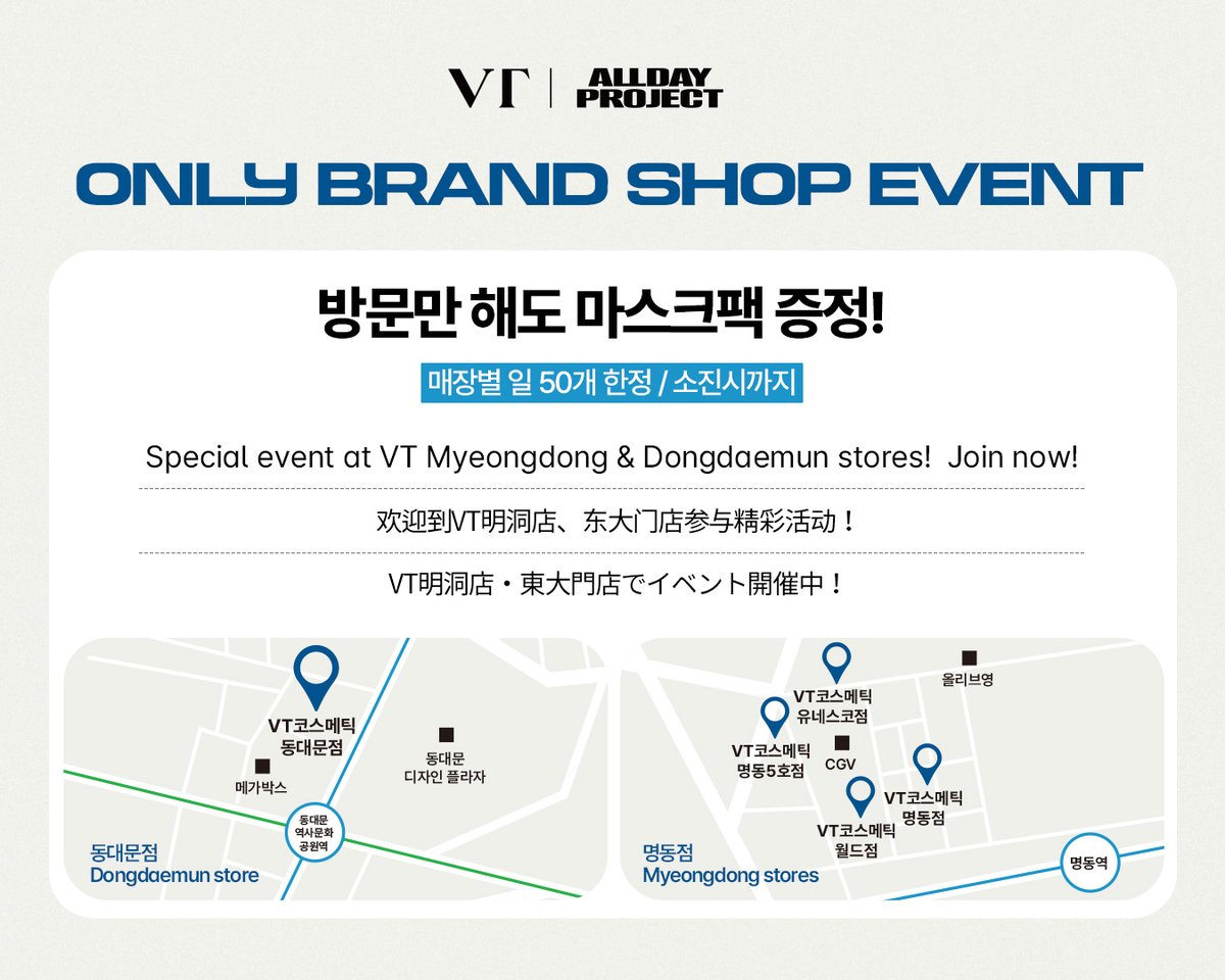 VTcosmetics_official tweet media