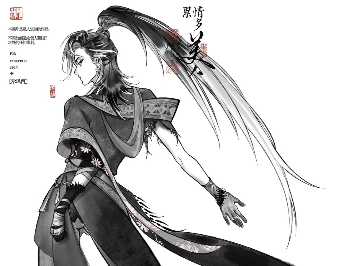 #燕云十六声 

#春の創作クラスタフォロー祭り
#絵描きさんと繋がりたい
#創作クラスタさんと繋がりたい
 #イラスト  
 #絵

【吾心自有光明月，千古团圆永无缺】