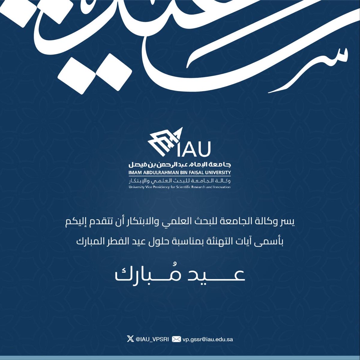 وكالة الجامعة للبحث العلمي والابتكار tweet media