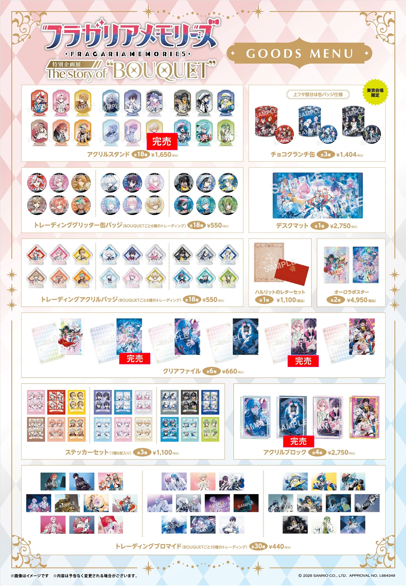 フラガリアメモリーズ特別企画展【公式】 on X: 