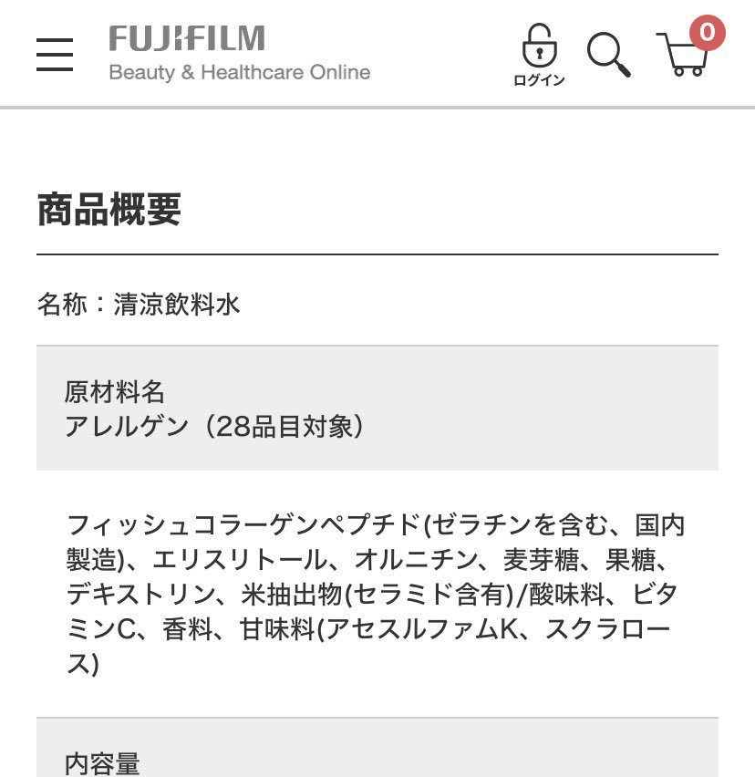 sawauriuri_'s tweet photo. 人工甘味料入ってます https://t.co/iEazfPxArD