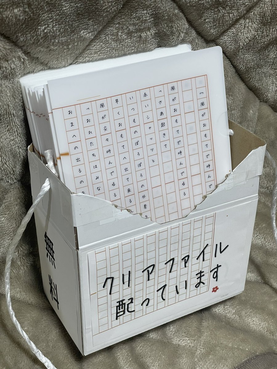 Hata_Rakan's tweet photo. こんなボックスに入れて配ってるのが目印です✉️✨

マジで馬鹿みたいな枚数作ってますので、面識ないとか繋がってないとか気にせずに、遠慮なく持って行って下さい🥺✨ https://t.co/IyZGQi5DzH