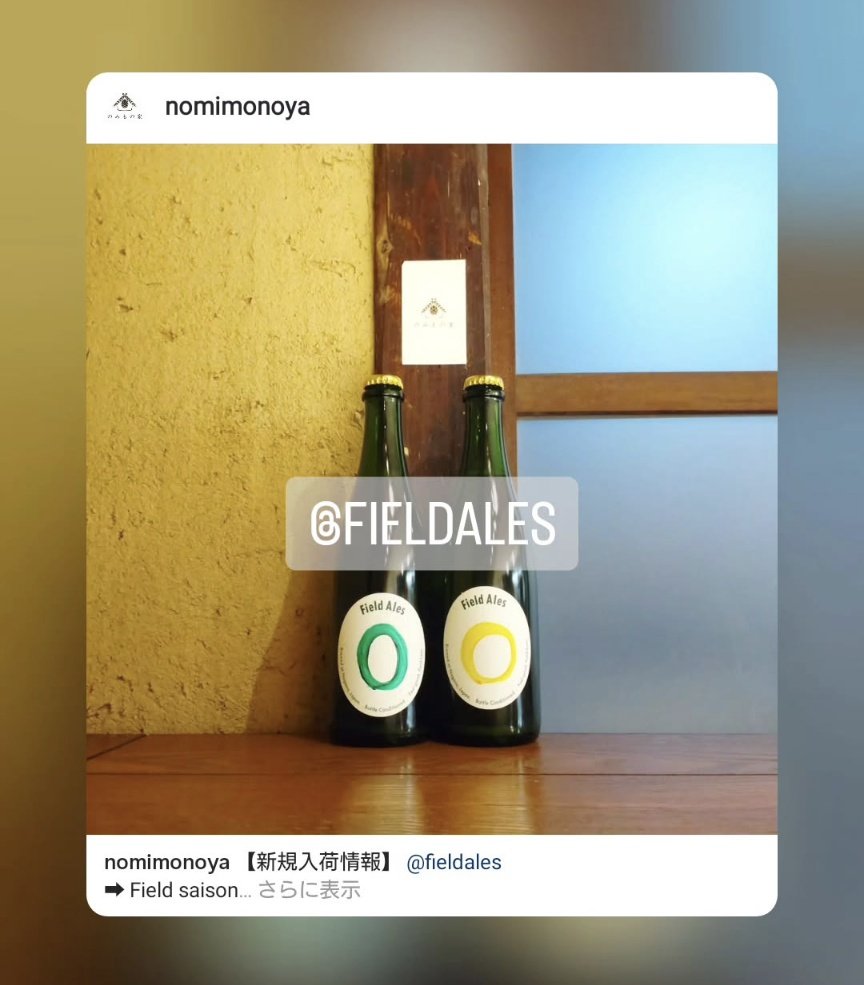 のみもの家 tweet media