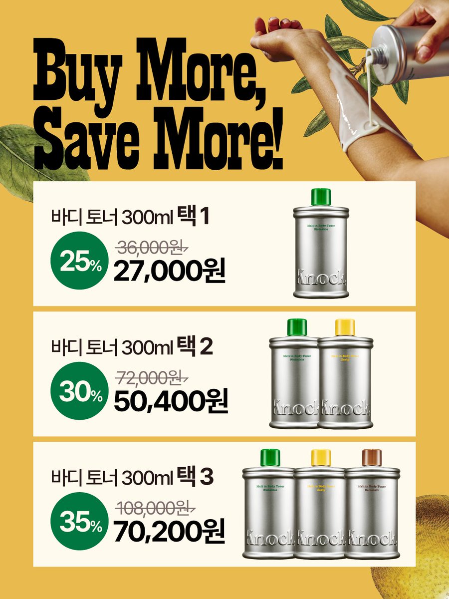 노크 knock tweet media