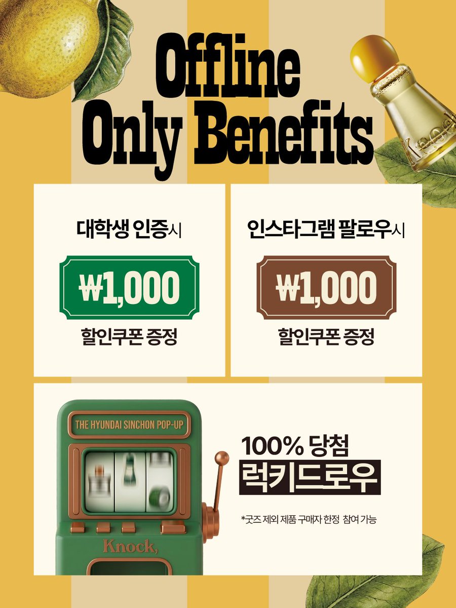 노크 knock tweet media