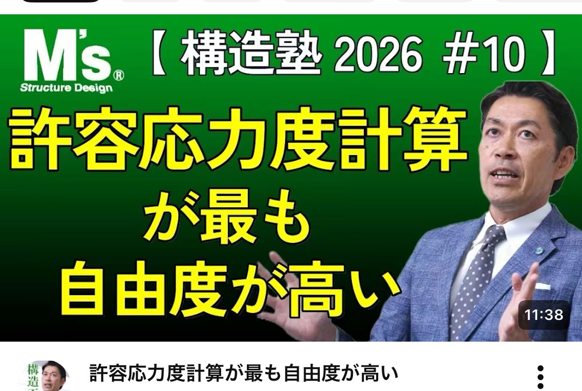 ツーバイマン🏠ヒロキ(2x4 構造設計) tweet media