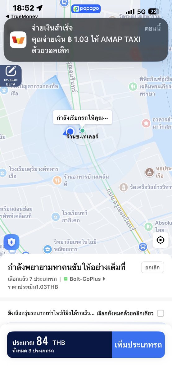 ฟต.ซอนอูอู้หู้วยู้หู้ววิ้ดวิ้ว tweet media