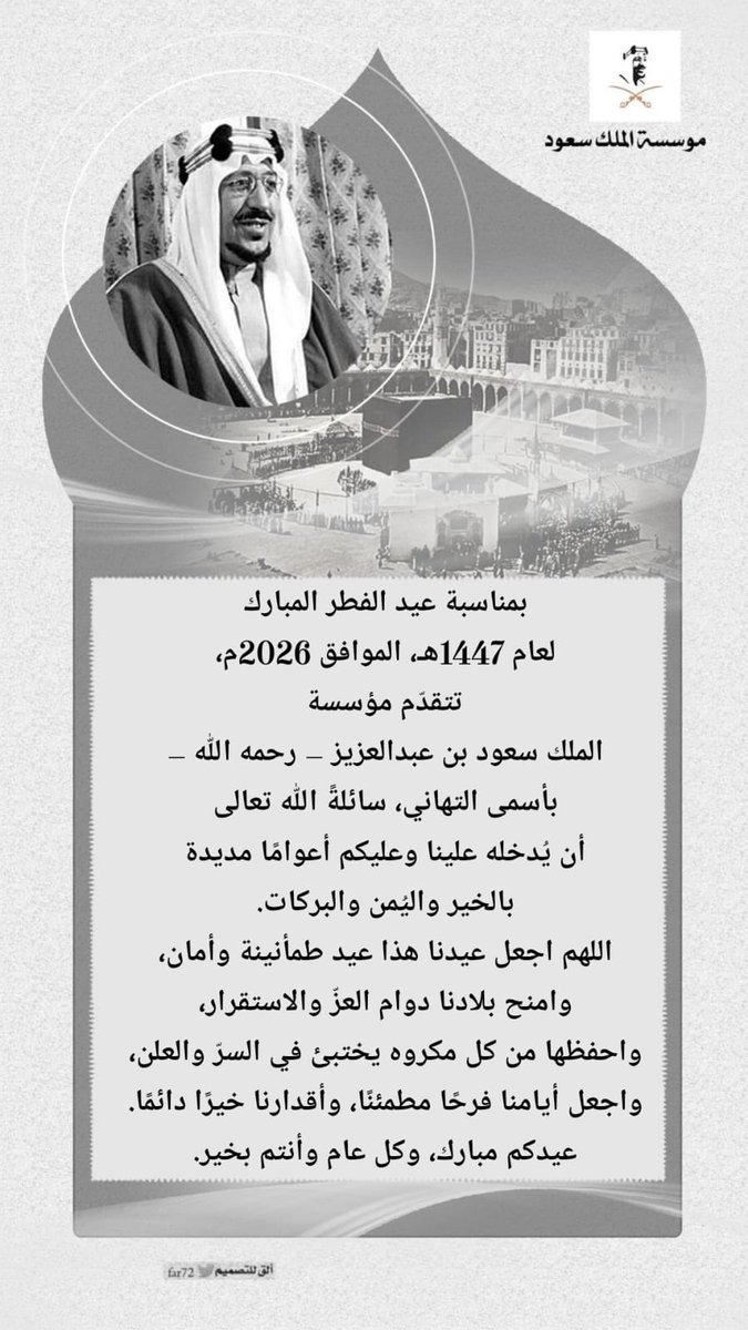 الملك سعود tweet media