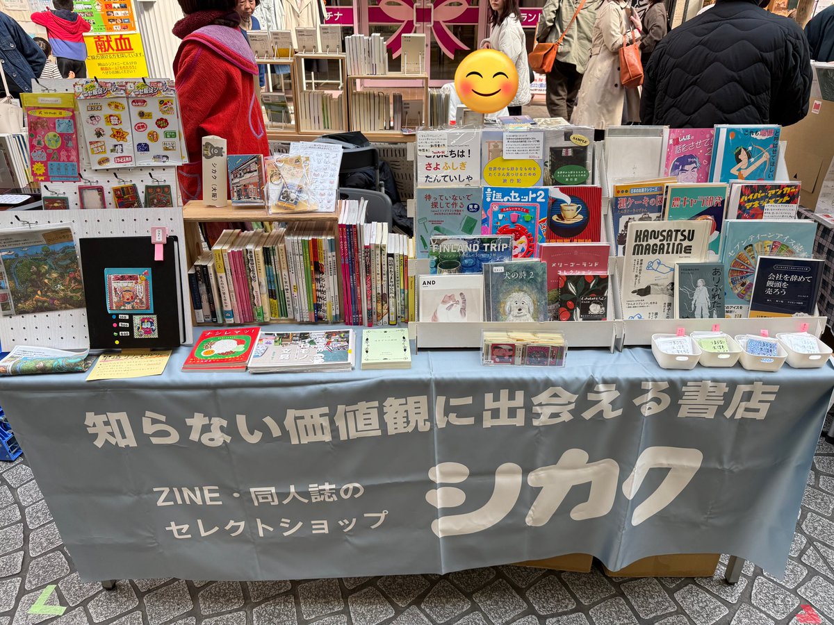 【出店中】おかやま文芸商店街
今日と明日、表町商店街にて開催中！
シカクはかっこいい恐竜の下です！