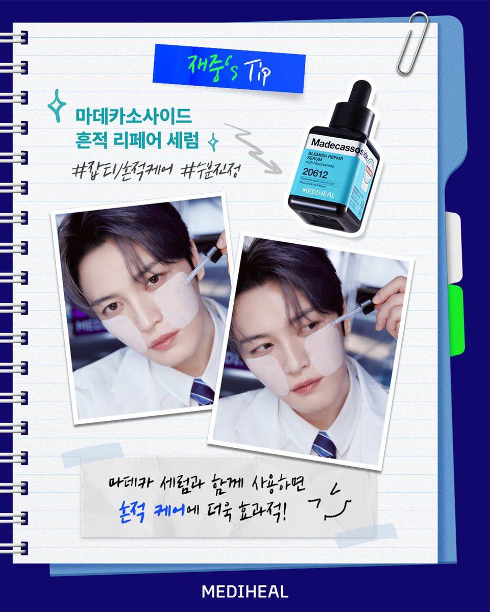 메디힐 tweet media