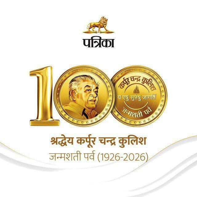 Patrika Ahmedabad tweet media