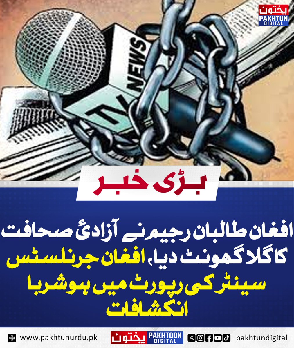 Pakhtun Digital tweet media