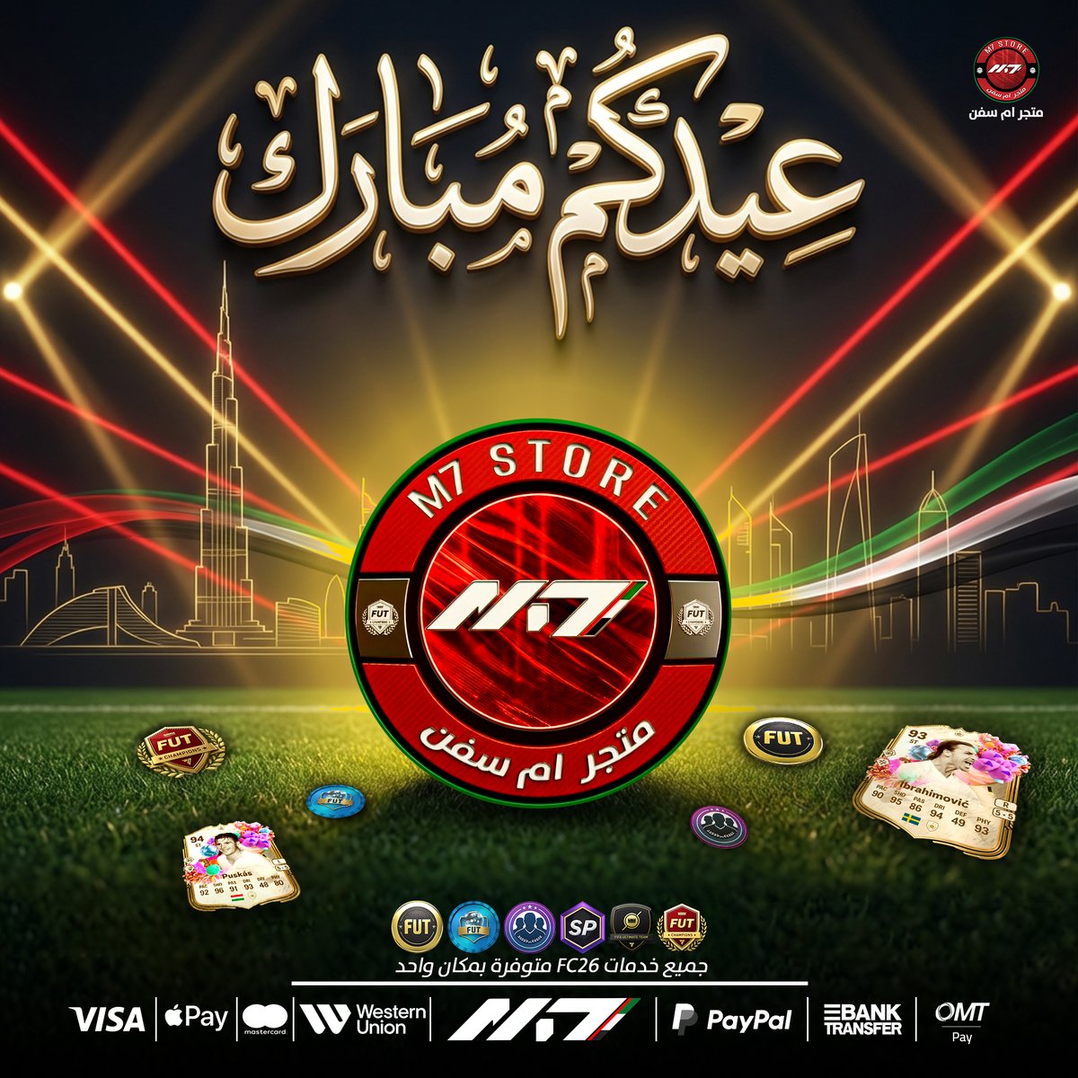 متجر ام سفن | M7 STORE tweet media