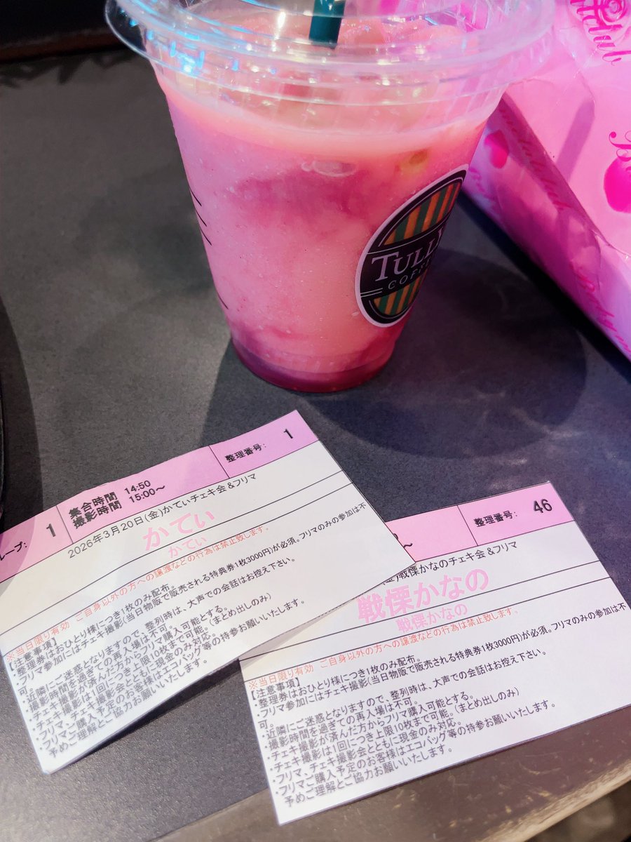 かてぃ1番目で嬉しい⊹⁺⸜(ᐡ⸝ɞ̴̶̷ ·̮ ɞ̴̶̷⸝ᐡ)⸝⁺⊹